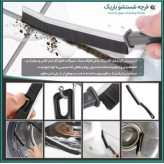 فرچه جرمگیر کمانی بسیار باریک