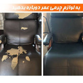 چرم پشت چسب دار مشکی ۱ متری