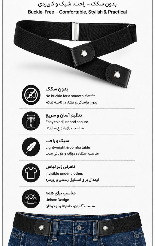کمربند کشی بدون سگک زنانه